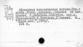 Литература Афганистана. Поэзия