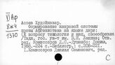 Литература Афганистана. Литературоведение
