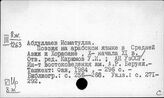 Литература Ирана