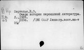 Литература Ирана. История литературы