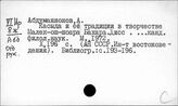 Литература Ирана. Литература о писателях