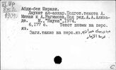 Литература Ирана. Поэзия