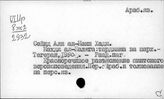 Литература Ирана (продолжение). Литература Южного Азербайджана