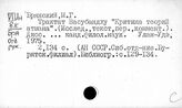 Литература народов Индии