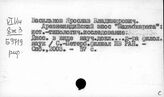 Литература народов Индии. Фольклор
