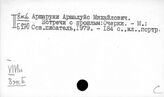 Бенгали литература. Художественная литература