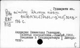 Гуджаратская литература