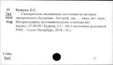 Санскритская литература