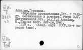 Телугу литература