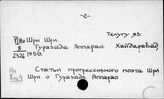 Телугу. Литературоведение