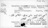 Литература народов Индии (урду, хинди)