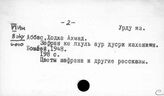 Урду литература. На урду языке