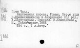 Переводы литературы урду на иностранные языки