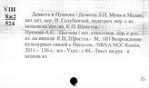 Литература Непала. Поэзия