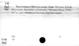 Литература Непала. Фольклор