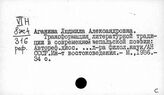 Литература Непала. Литературоведение