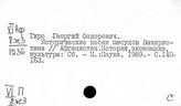 Литература Пакистана. Фольклор