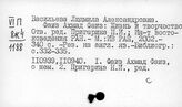 Литература Пакистана. Литературоведение