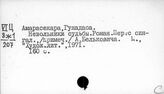 Литература Цейлона