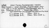 Литература народов Дальнего Востока
