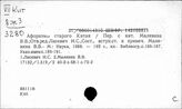 Литература Китая. Фольклор