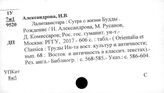 Литература Китая. Литературные памятники