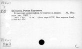 Литература Китая. Иностранная литература в стране и страна в иностранной литературе