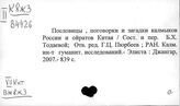 Литература Внутренней Монголии