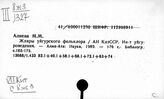 Уйгурская литература