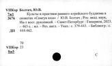 Литература Кореи. Литературные памятники