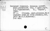 Литература Монголии. Художественная проза