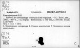 Литература Монголии. Поэзия