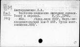 Литература Монголии. Фольклор