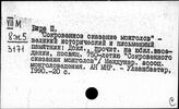 Литература Монголии. Литературные памятники