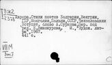 Литература Монголии. Переводная литература