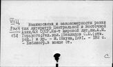 Литература Центральной Азии