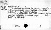 Литература Японии. Литература о писателях