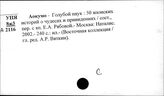 Литература Японии. Фольклор. Эпос
