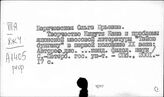 Литература Японии. Литературоведение