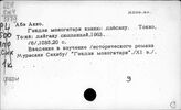 Литература Японии. Литературоведение. На японском языке
