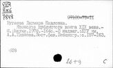 Литература Японии. Публицистика. Очерки. Мемуары