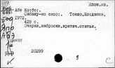 Литература Японии. Публицистика. На японском языке