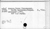 Иностранная литература о Японии и в Японии