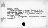 Литература народов Юго-Восточной Азии