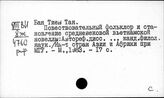 Литература Вьетнама
