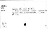 Литература Вьетнама. Фольклор