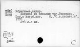 Литература Вьетнама. Переводная литература