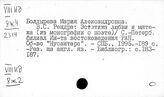 Литература Индонезии. Поэзия