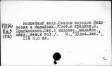 Литература Индонезии. Фольклор