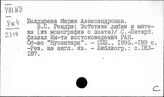 Литература Индонезии. Литературоведение